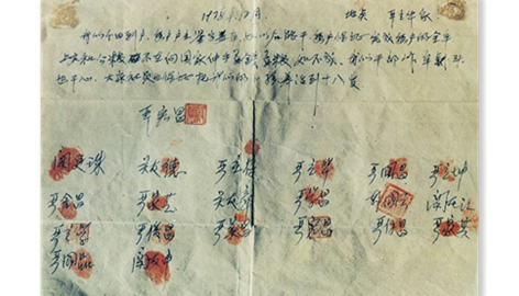 18枚“红手印” 点燃中国改革的星星之火2025-08-04，在庆祝改革开放40周年之际，习近平总书记前往国家博物馆，参观“伟大的变革——庆祝改革开放40周年大型展览”。在展馆中，18位农民按下包产到户“红手印”的雕塑，展现着安徽小岗村大包干的改革故事。